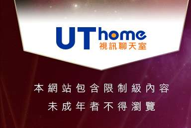 電話撥打下載情色電影本網站包含限制級內容，未成年不得瀏覽